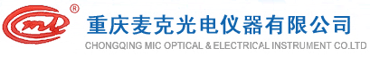 重慶麥克光電儀器有限公司